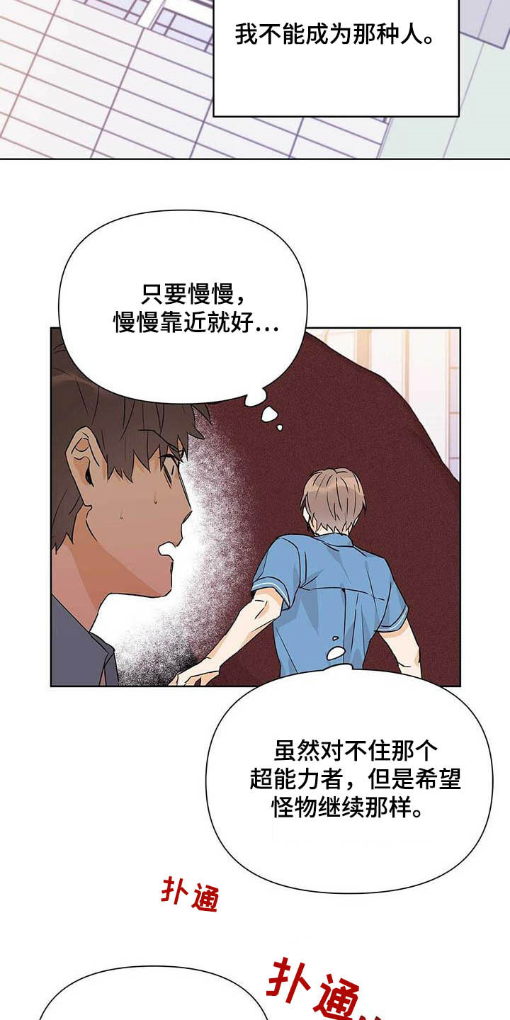 命运是注定的吗漫画,第56章：真英雄1图