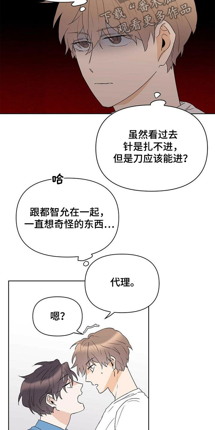 命运指弹吉他谱漫画,第80章：【第二季】不能犯罪1图