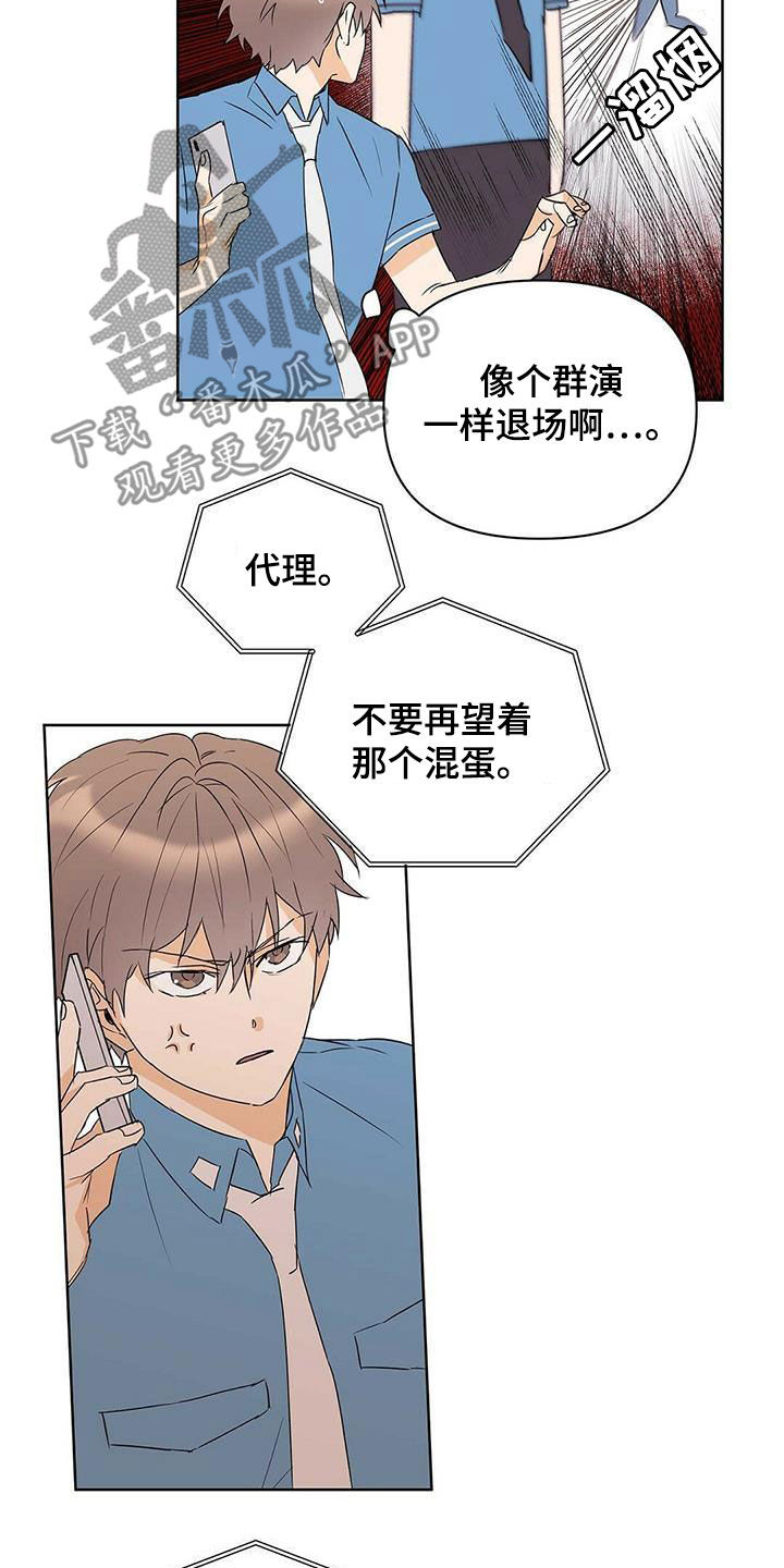 命运指定冠位阿蒂拉漫画,第74章：【第二季】担忧1图