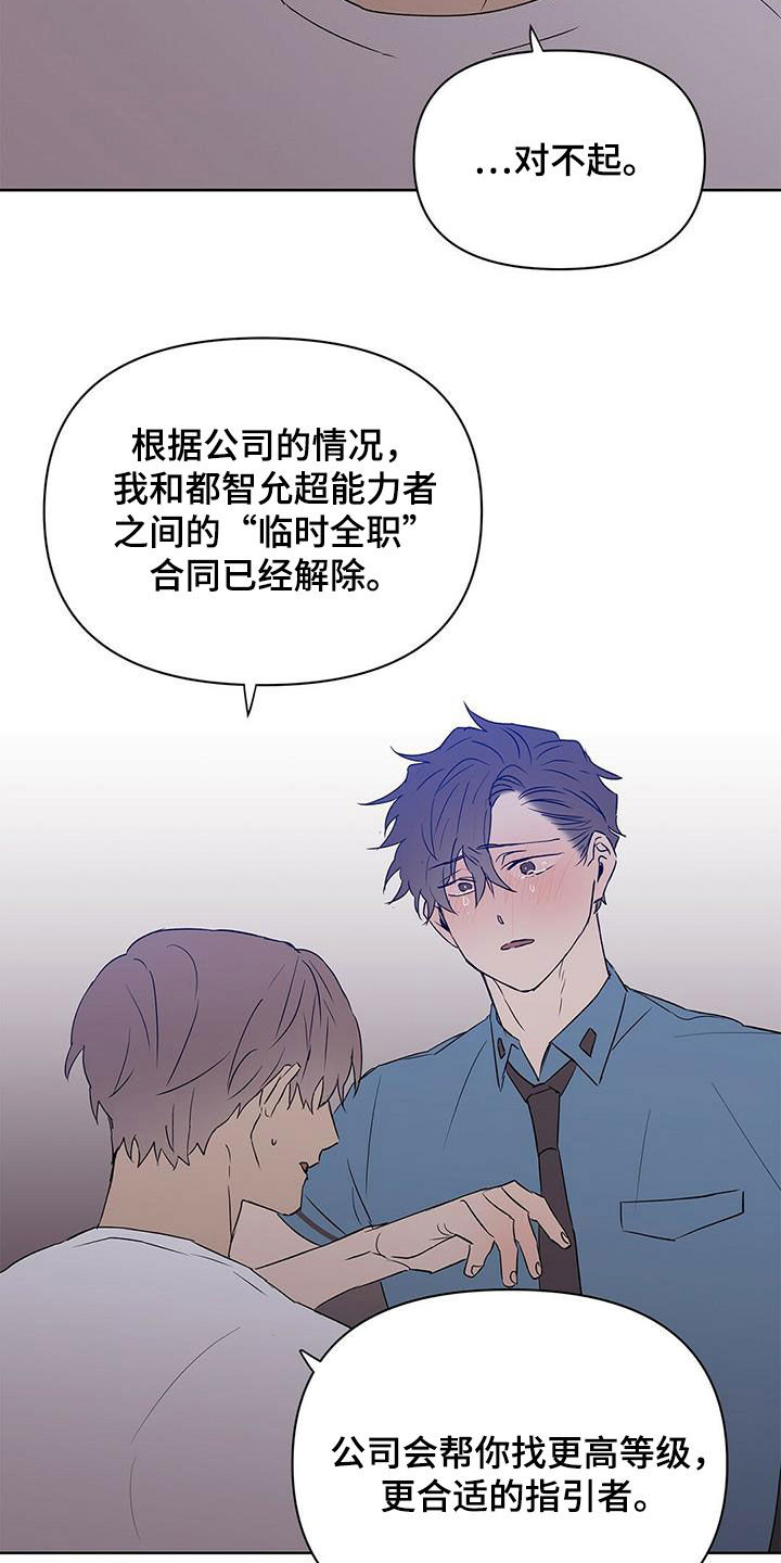 命运是注定的吗漫画,第67章：火灾警报1图