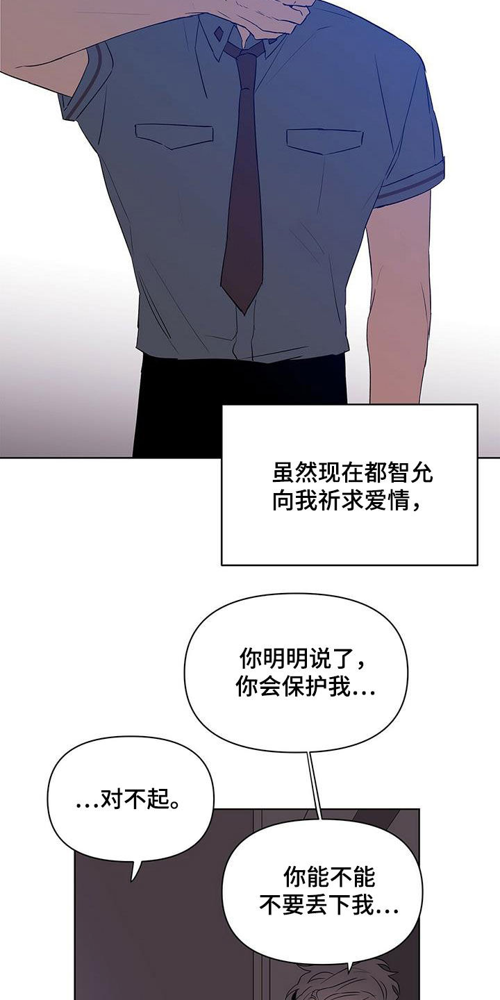 命运指弹吉他谱漫画,第67章：火灾警报2图