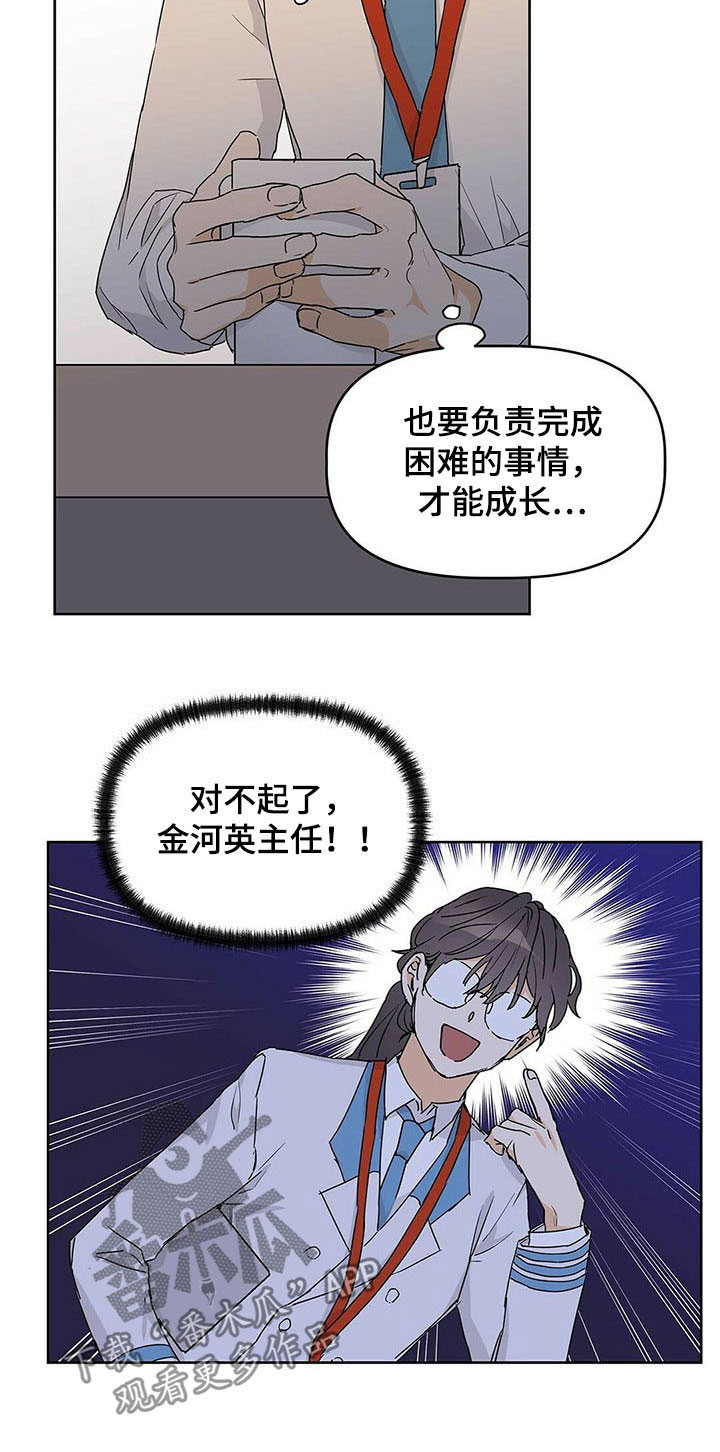 命运指针怎么获取漫画,第26章：绿灯1图