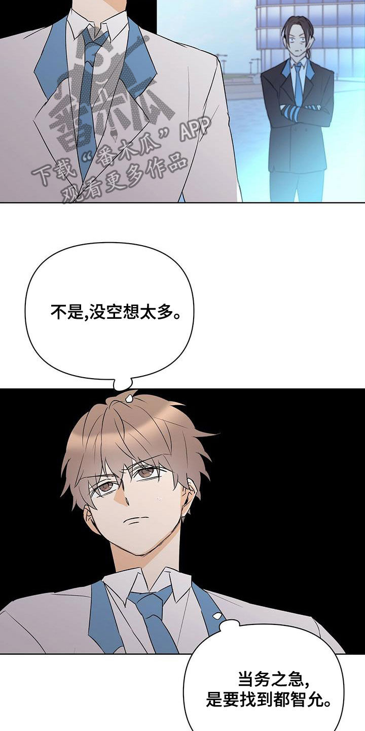 命运多舛怎么读漫画,第107章：【第二季】一个小时1图