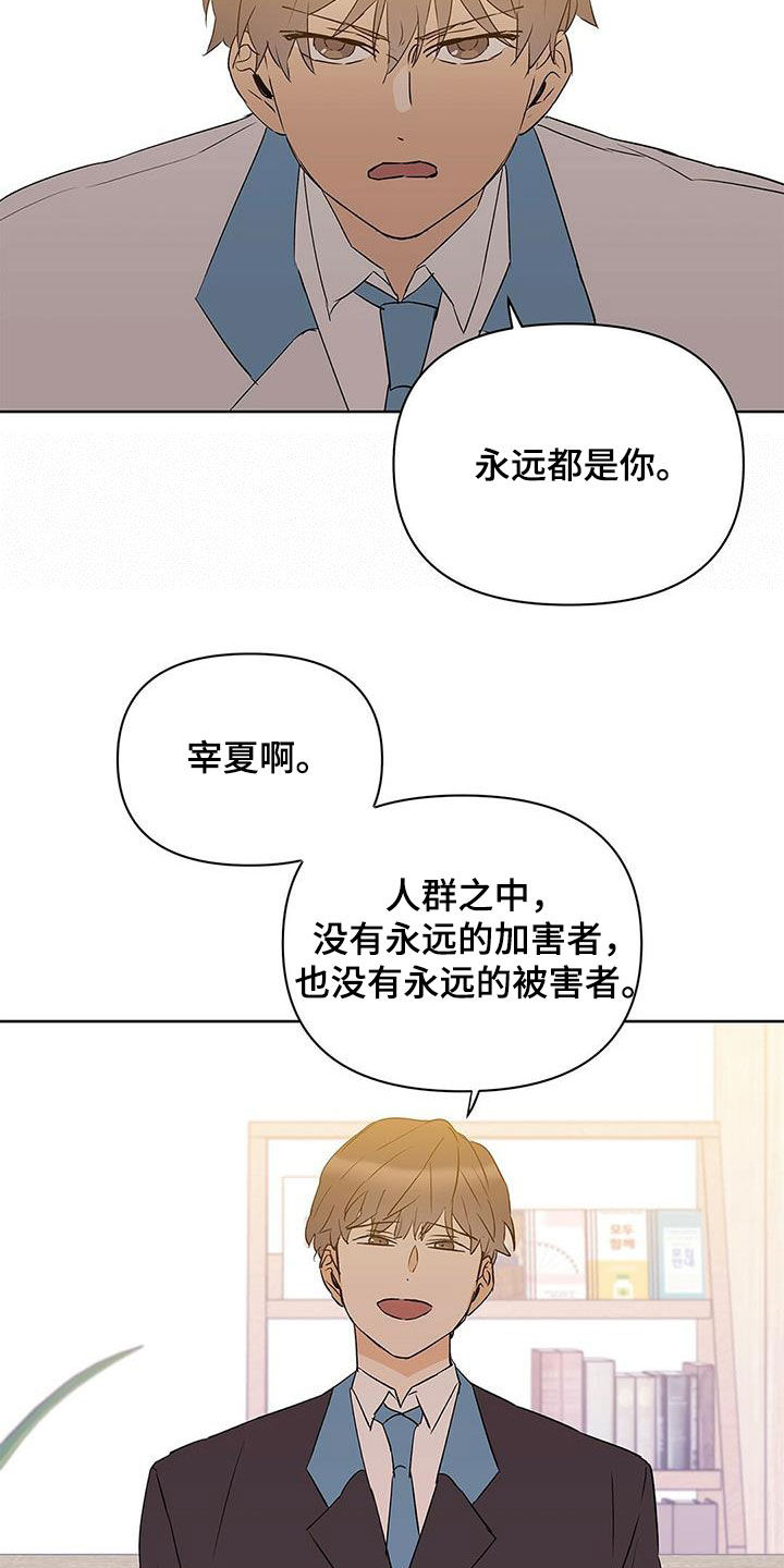 命运指引图片漫画,第95章：【第二季】受害者1图