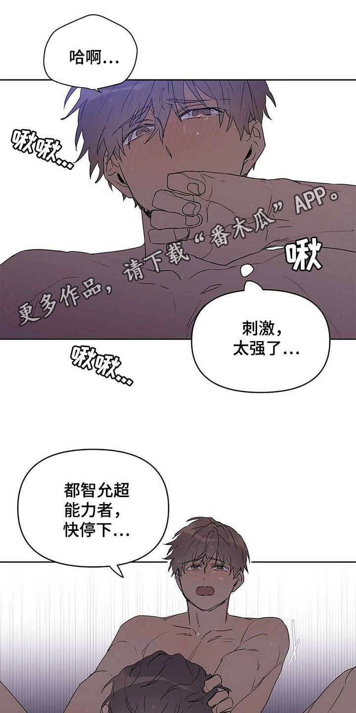 命运指定王冠动漫漫画,第44章：不要手1图