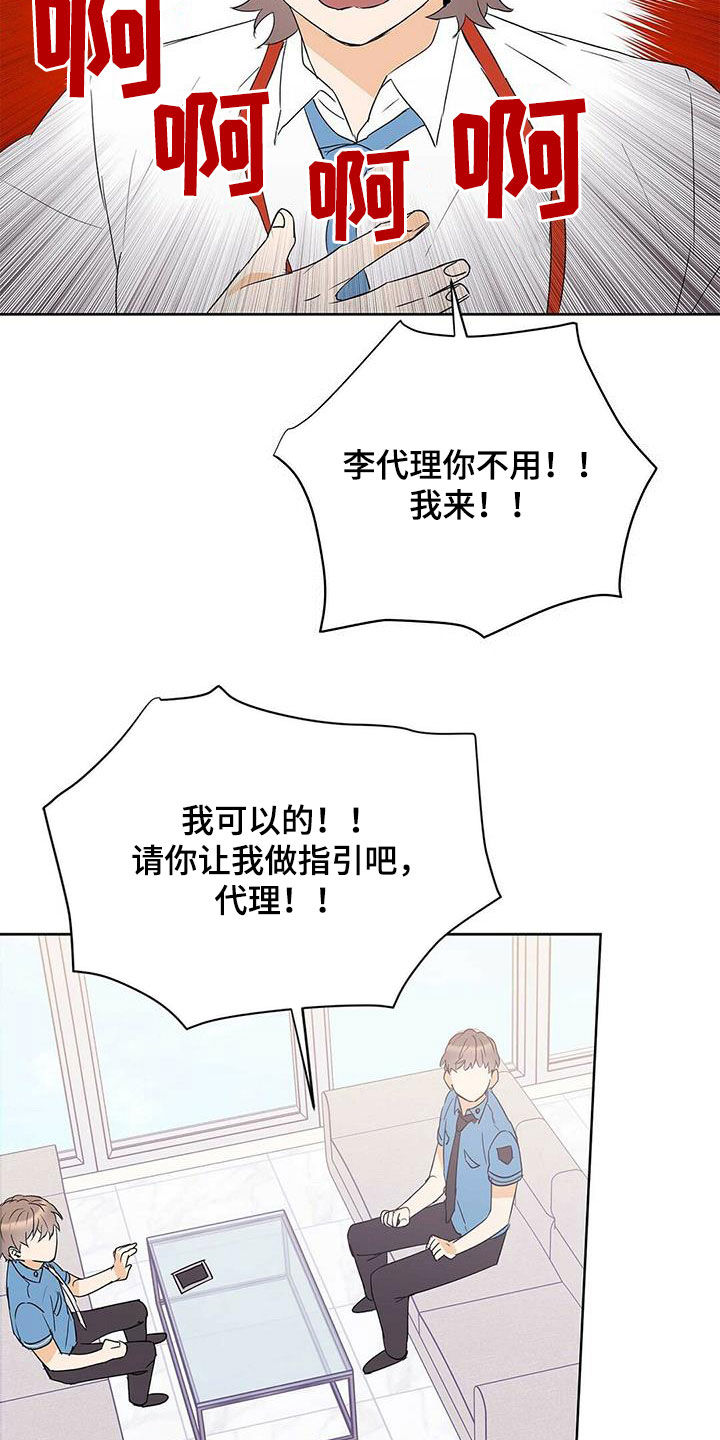 命运指定冠位阿蒂拉漫画,第87章：【第二季】老人家2图