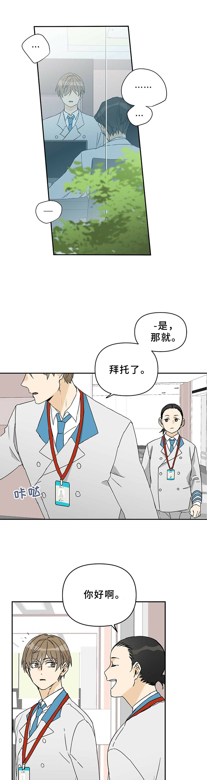 命运指定王冠动漫漫画,第3章：新区1图