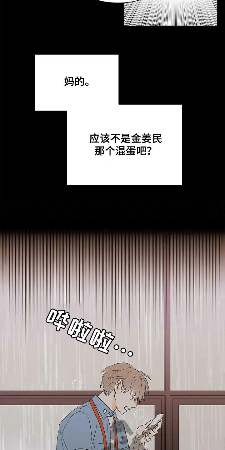 命运指引图片漫画,第81章：【第二季】进退两难1图