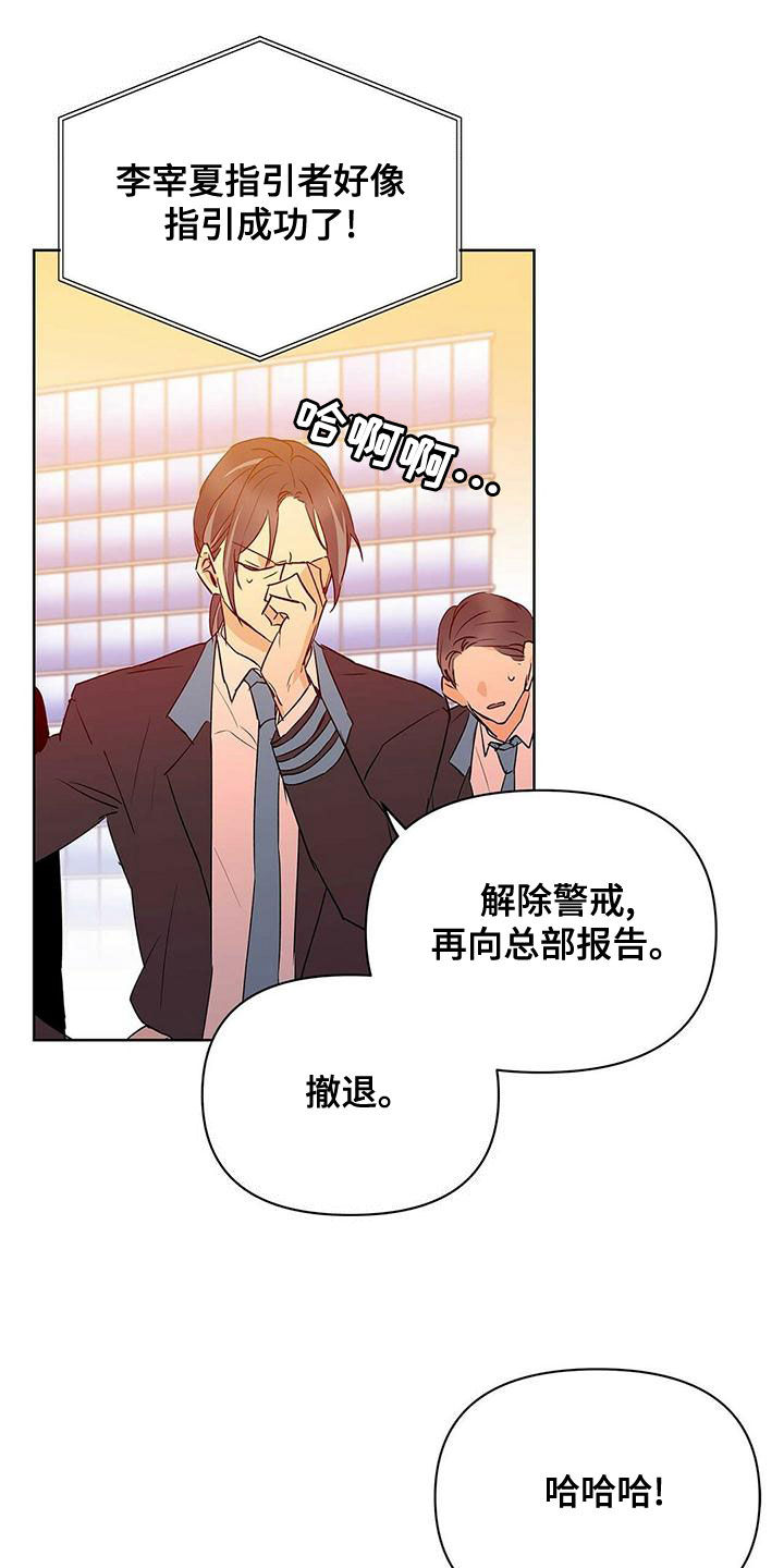 命运多舛怎么读漫画,第110章：【第二季】幸福的结局1图