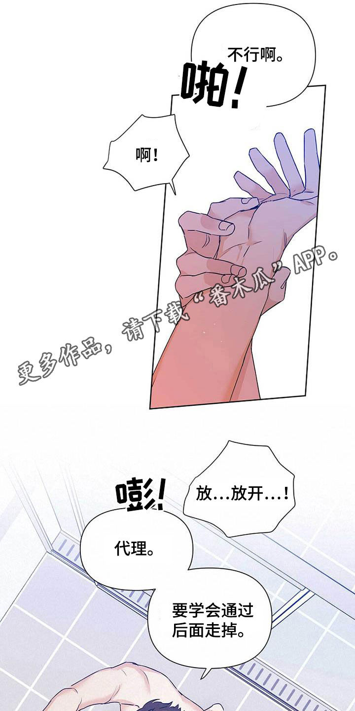 命运指引图片漫画,第59章：不敢说出口1图