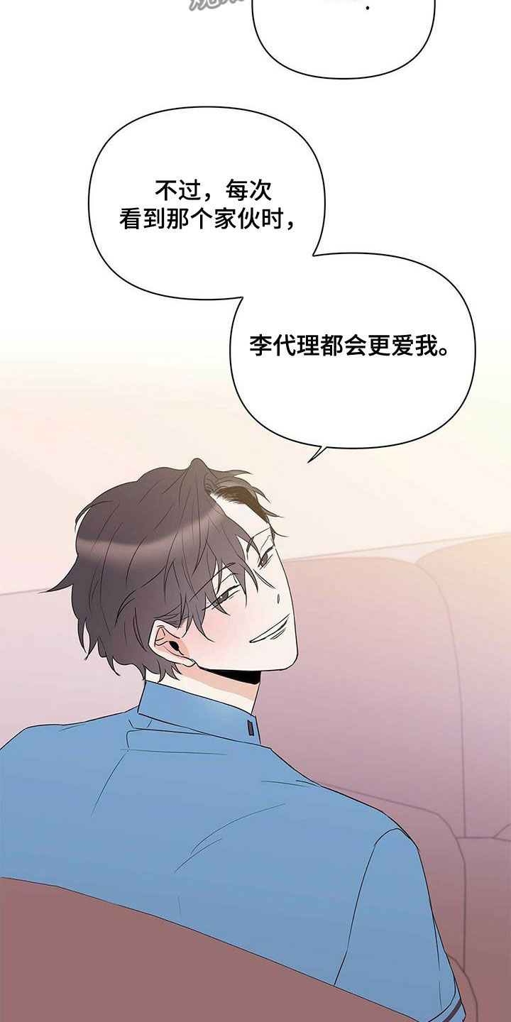 命运指引图片漫画,第86章：【第二季】新时代2图