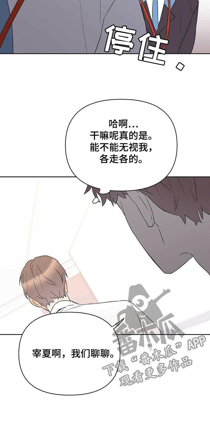 命运指引漫画在线阅读漫画,第91章：【第二季】他疯了2图