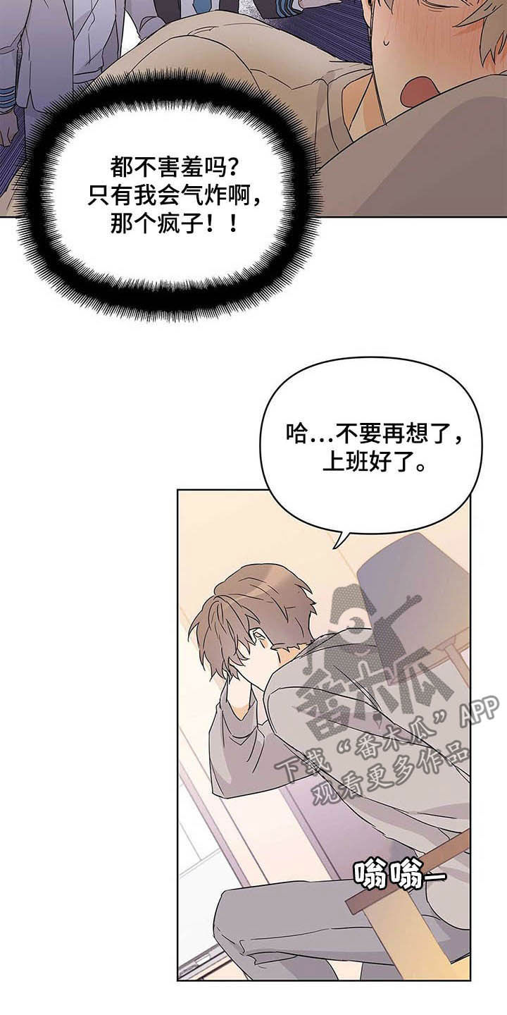 命运多舛怎么读漫画,第41章：远征2图