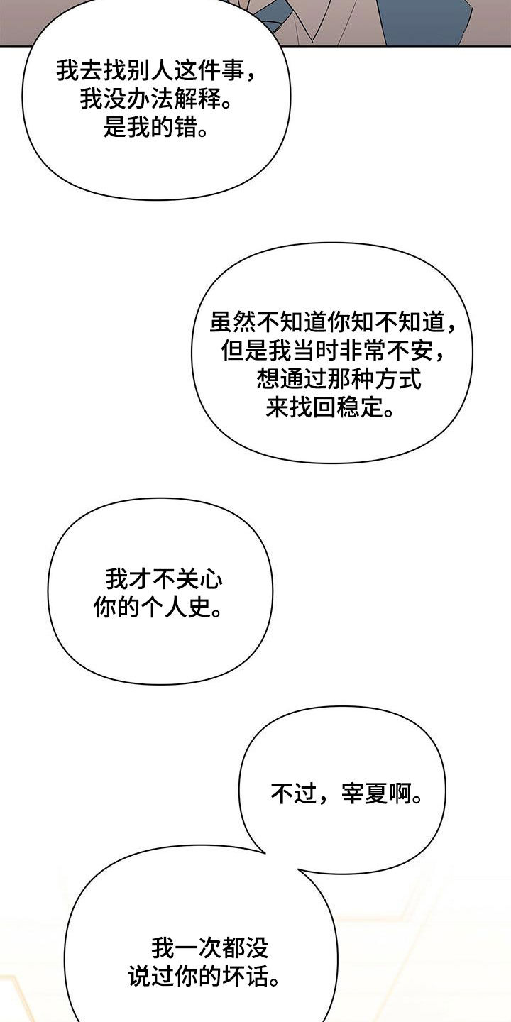 命运指引图片漫画,第95章：【第二季】受害者2图