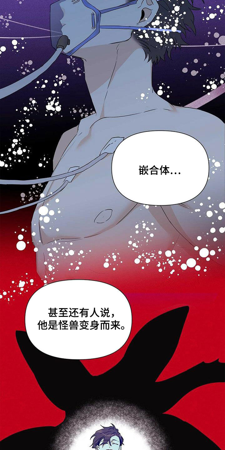 命运指引漫画在线阅读漫画,第61章：打听1图