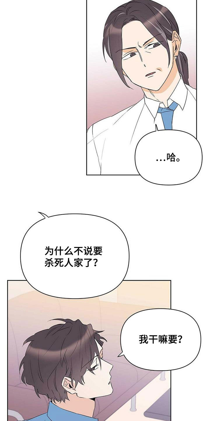 命运指引图片漫画,第86章：【第二季】新时代2图