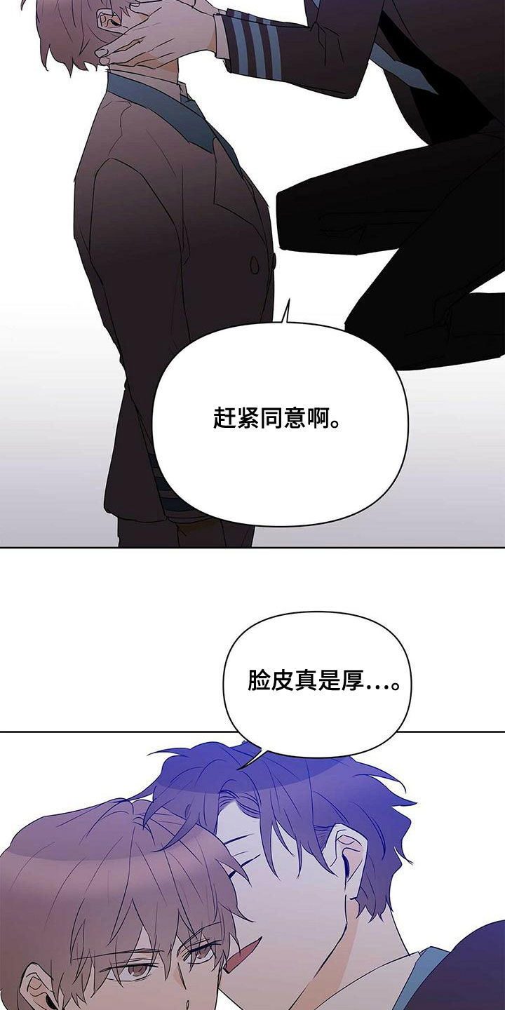 命运指定冠位阿蒂拉漫画,第109章：【第二季】增加条件1图