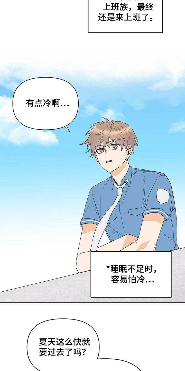 命运指引漫画在线阅读漫画,第72章：【第二季】三周1图