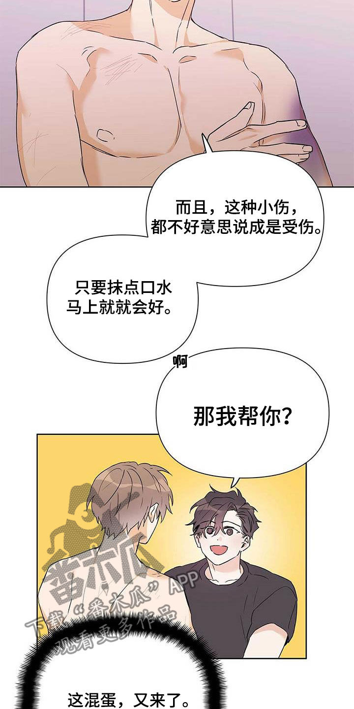 命运指引漫画在线阅读漫画,第58章：装镜子2图