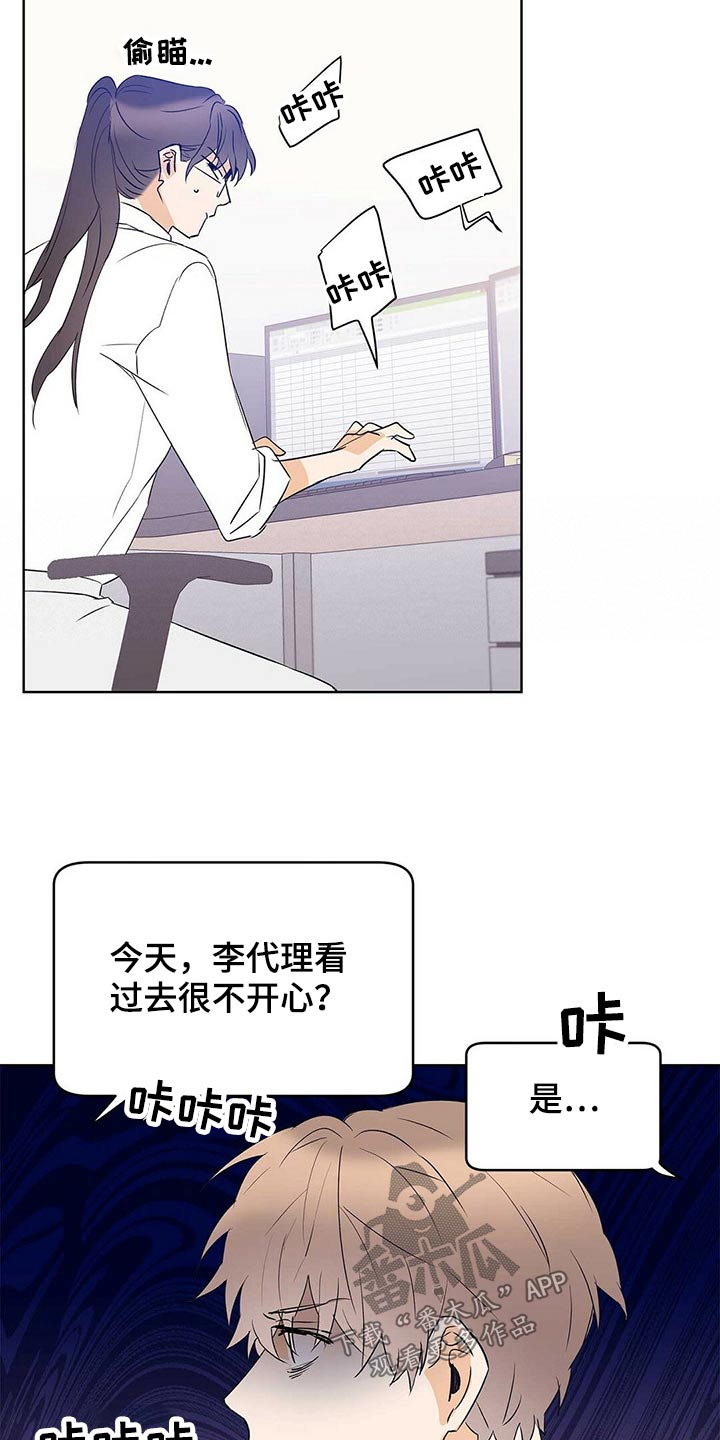 命运指引图片漫画,第101章：【第二季】申请2图