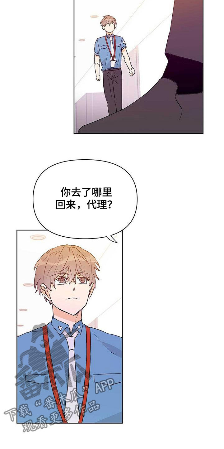 命运指弹吉他谱漫画,第63章：感情1图