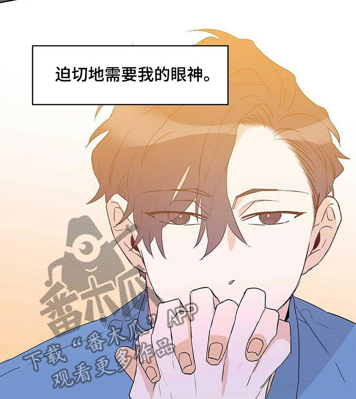 命运是注定的吗漫画,第65章：担心2图