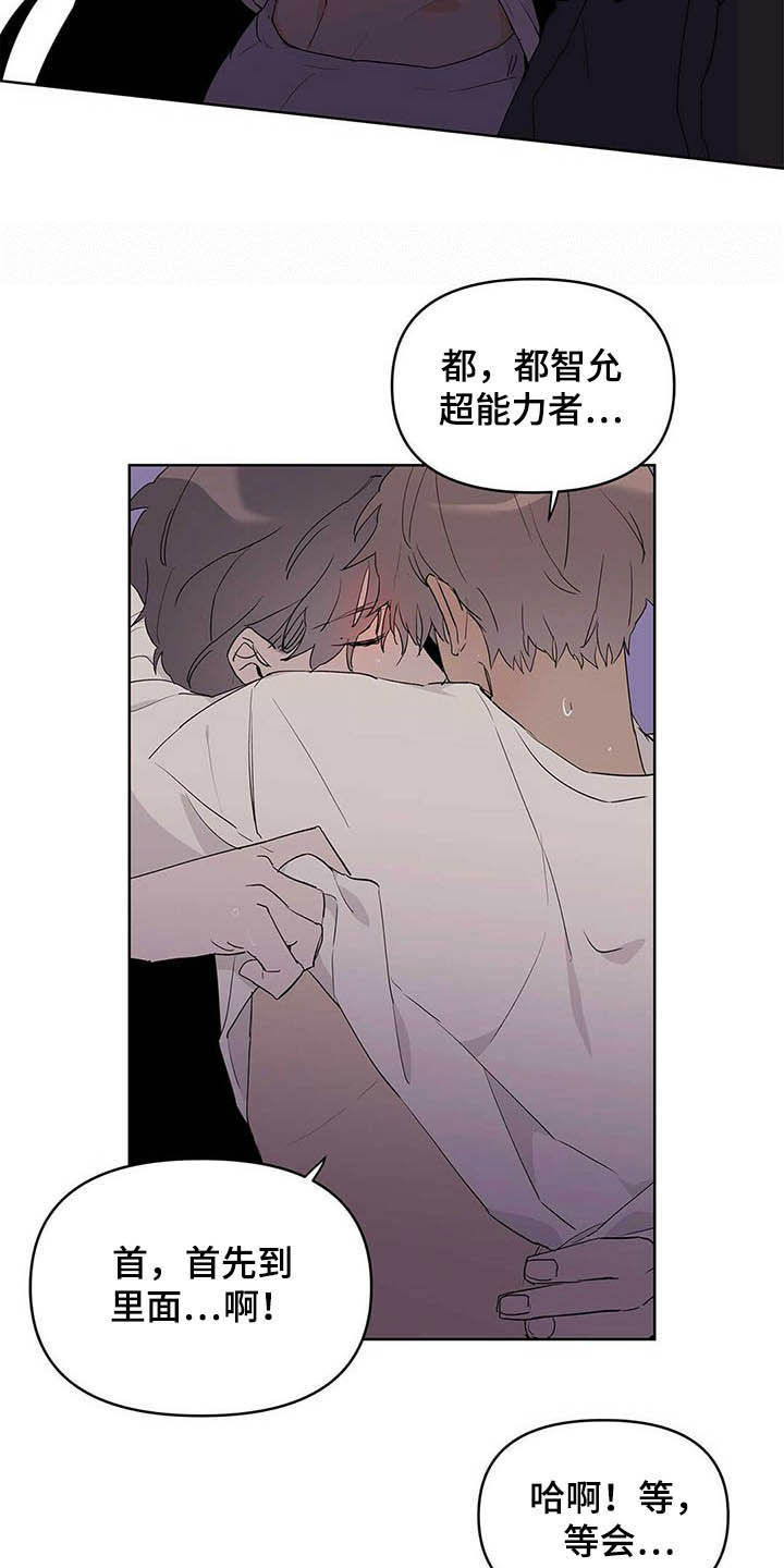 命运指引图片漫画,第43章：紧急措施1图