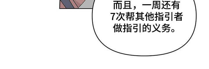 命运多舛怎么读漫画,第34章：义务2图