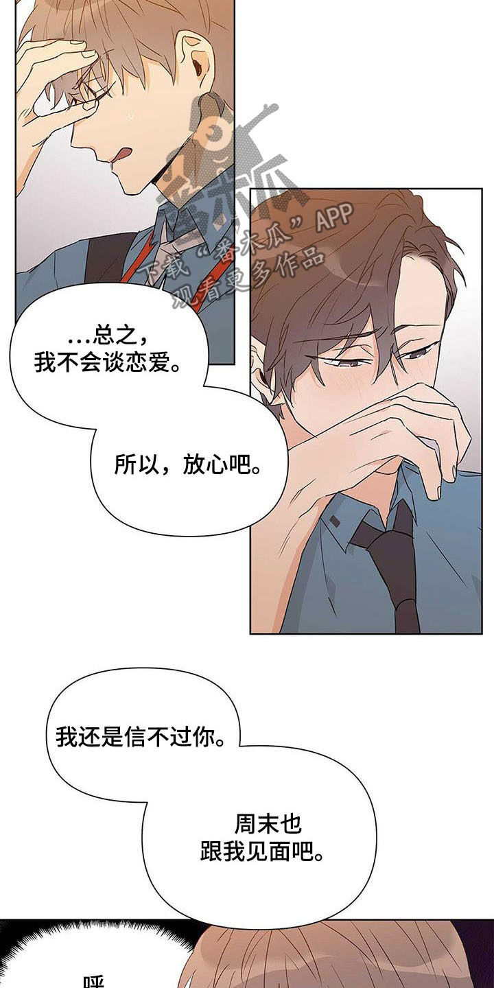 命运指引图片漫画,第53章：空间移动1图