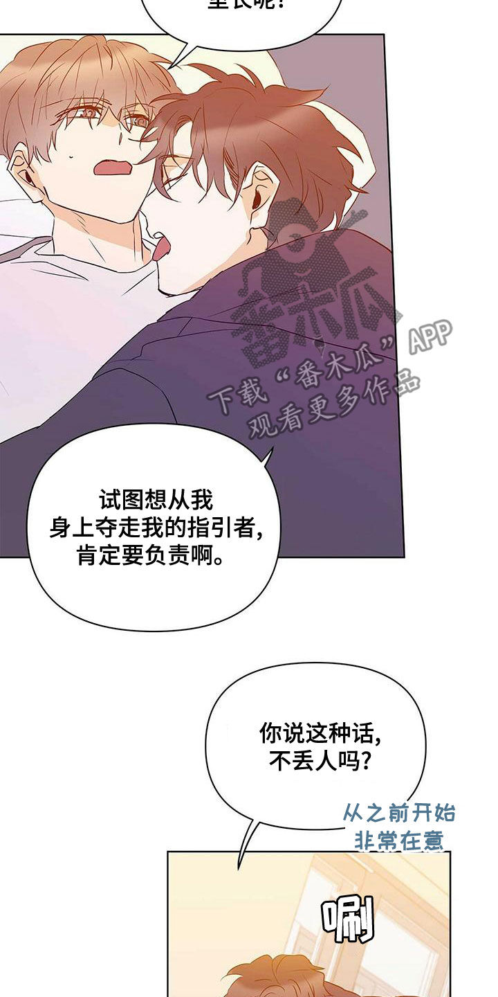 命运多舛怎么读漫画,第111章：【第二季】受害者1图