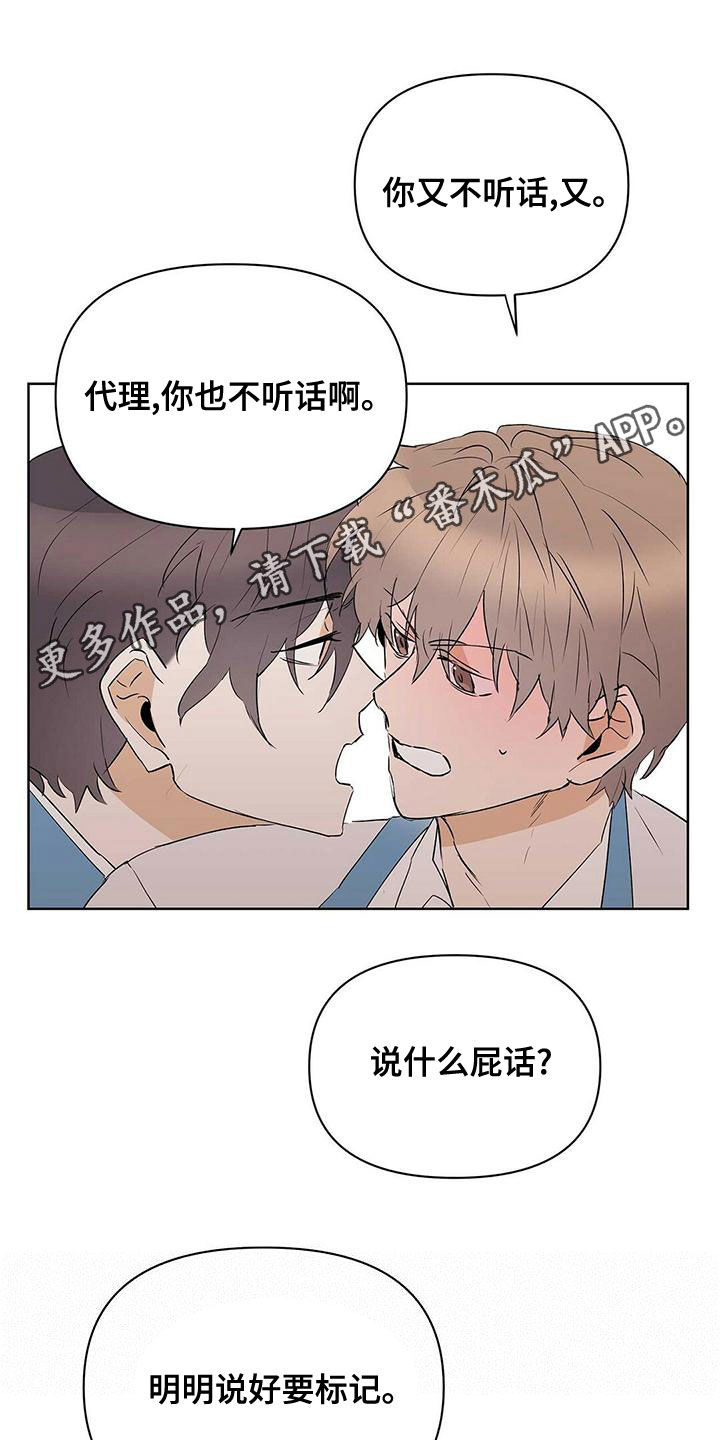 命运指引漫画在线阅读漫画,第113章：圆满（完结）1图