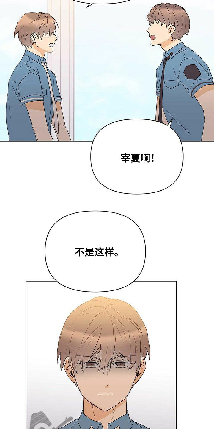 命运是注定的吗漫画,第86章：【第二季】新时代1图