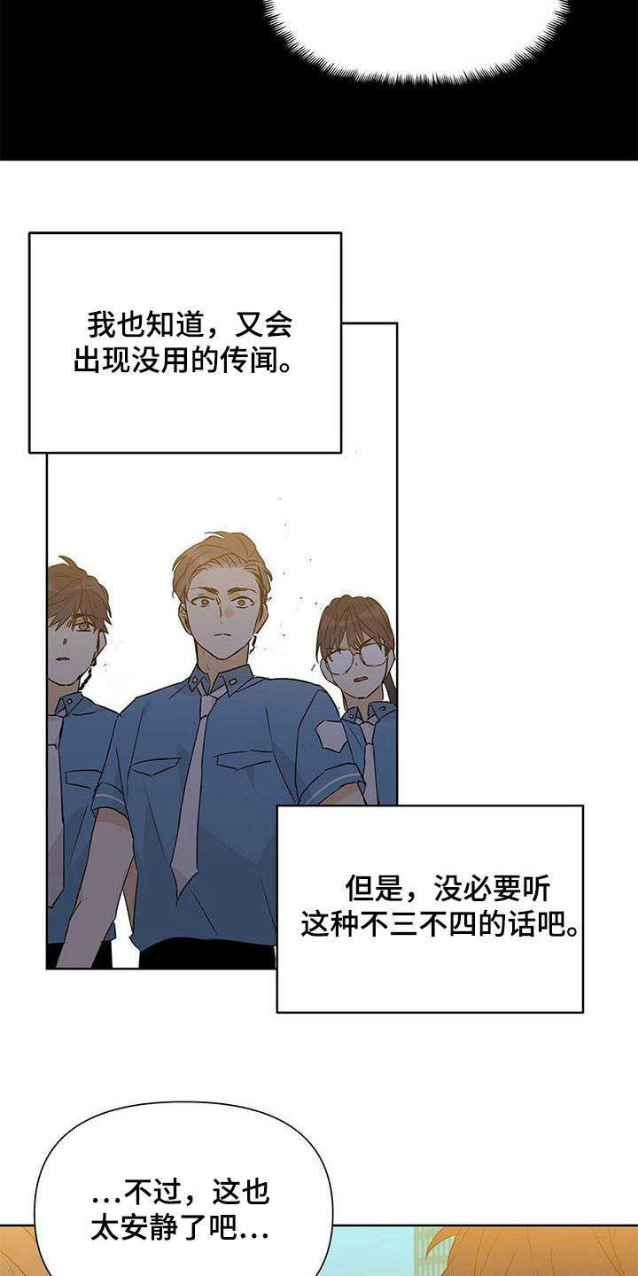 命运圣契漫画,第55章：变形种2图