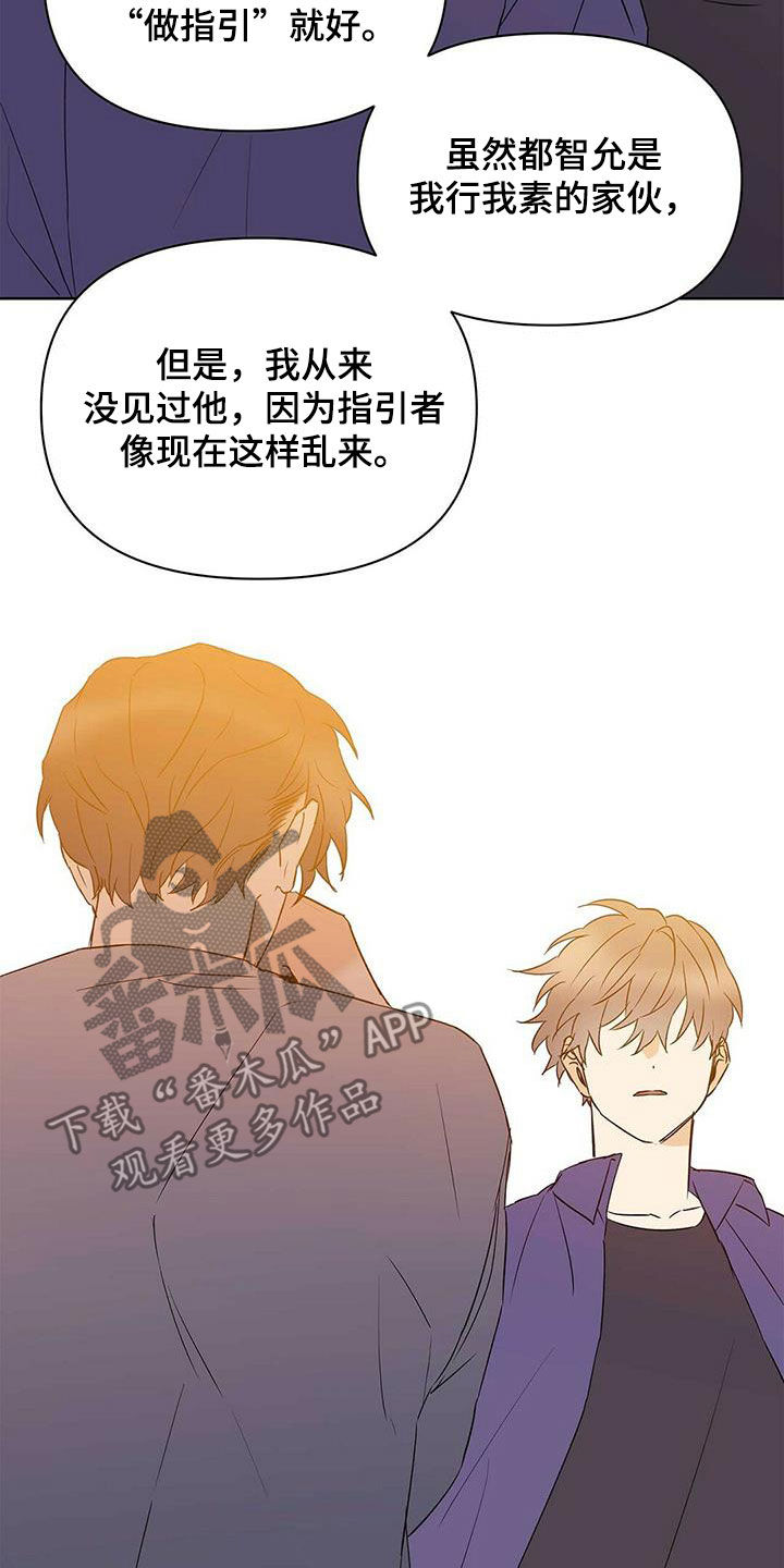 命运是注定的吗漫画,第69章：骗的彻底1图