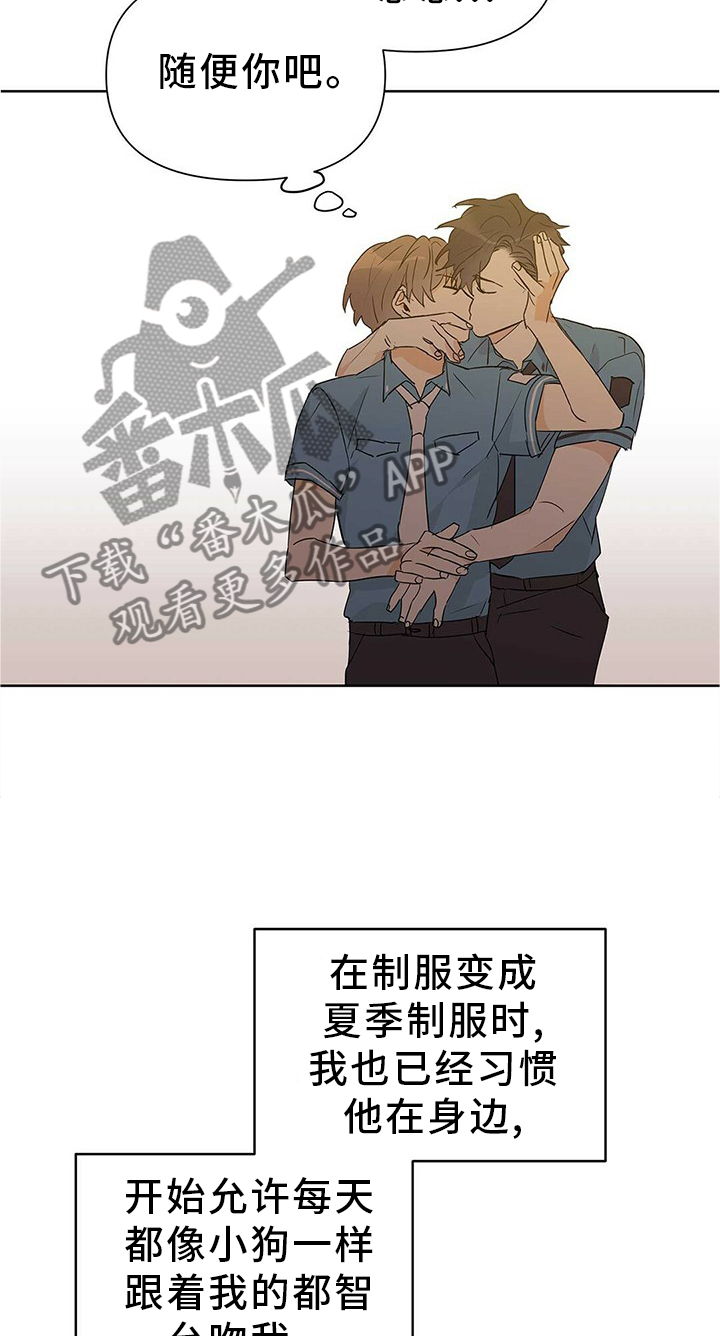 命运多舛怎么读漫画,第51章：恋爱1图