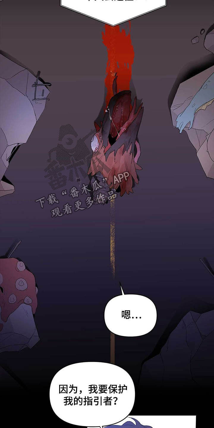 命运指弹吉他谱漫画,第42章：紧拥2图