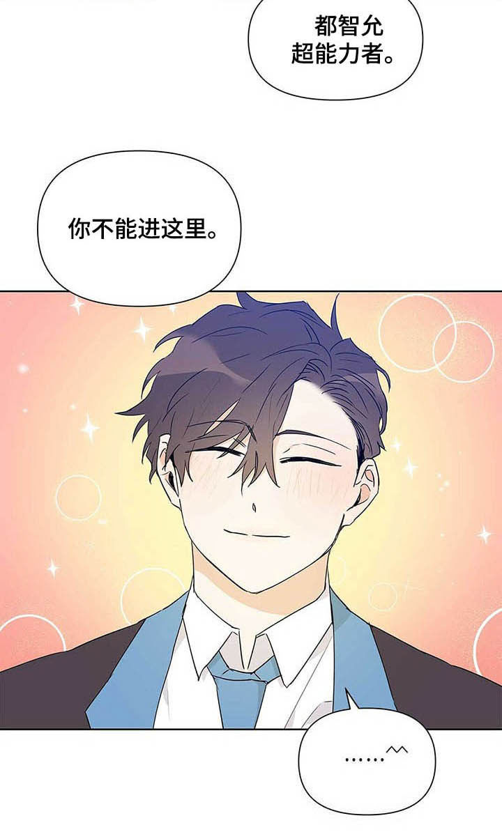 命运圣契漫画,第49章：不否定1图