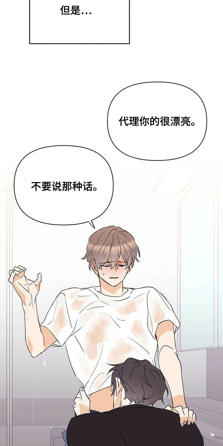 命运是注定的吗漫画,第104章：【第二季】让实验失败1图