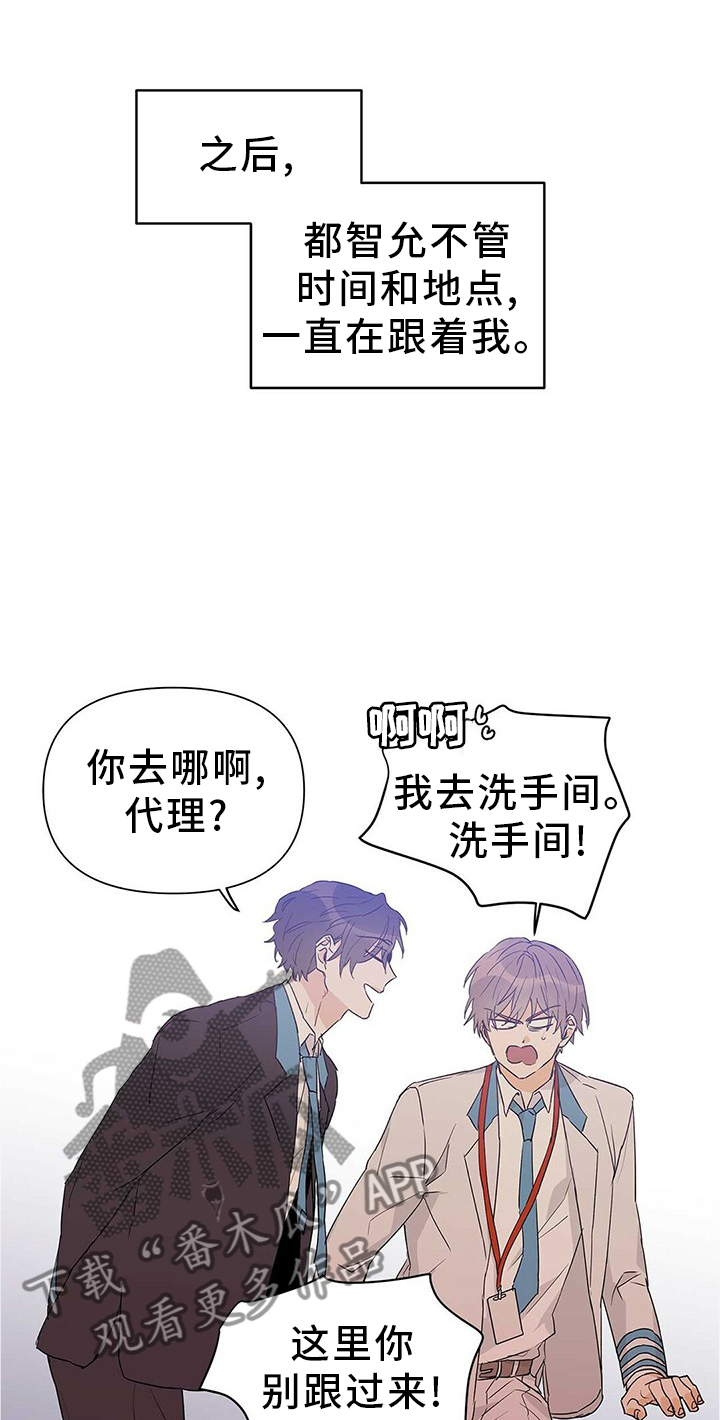 命运指弹吉他谱漫画,第50章：重要1图