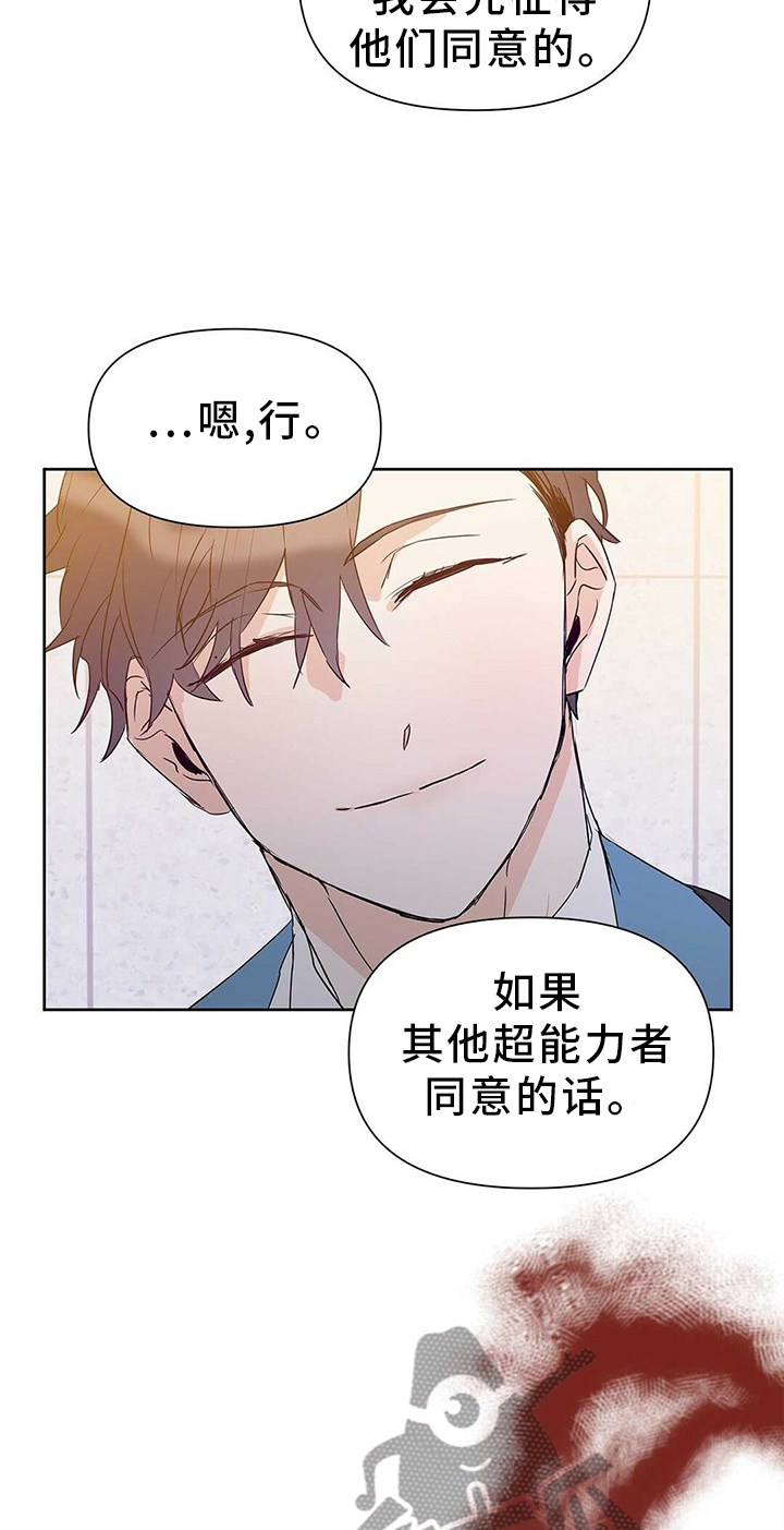 命运指弹吉他谱漫画,第51章：恋爱2图