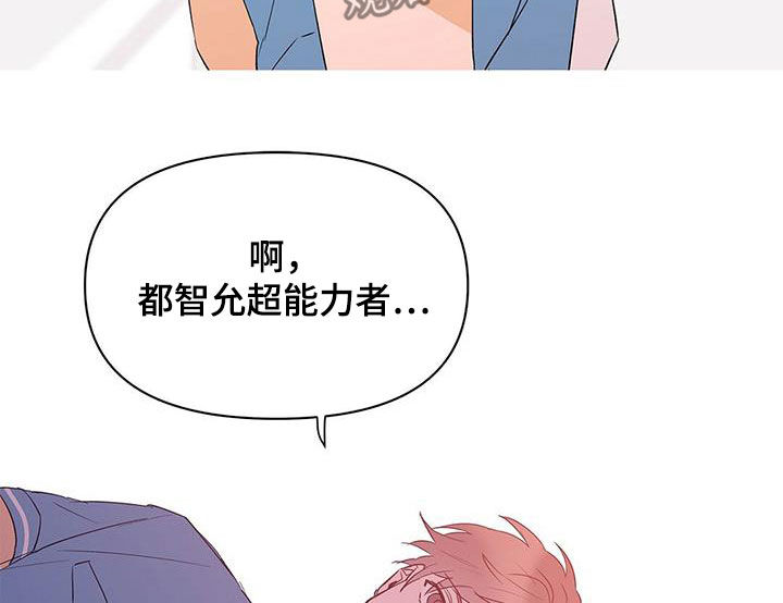 命运指弹吉他谱漫画,第66章：人事调令1图