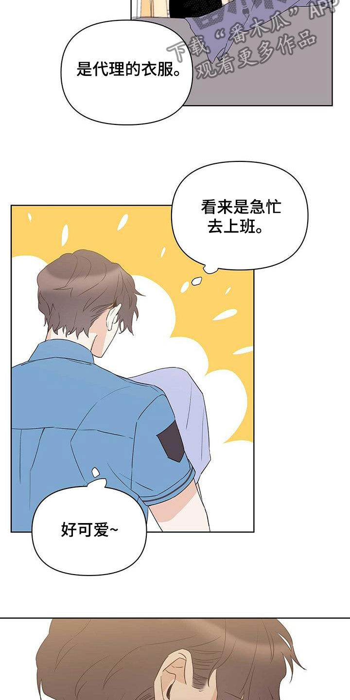 命运指引漫画在线阅读漫画,第72章：【第二季】三周1图