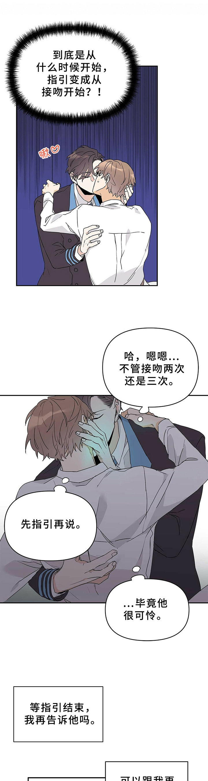 命运指引图片漫画,第19章：答应1图