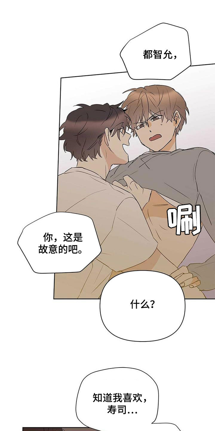 命运指引图片漫画,第93章：【第二季】故意的1图