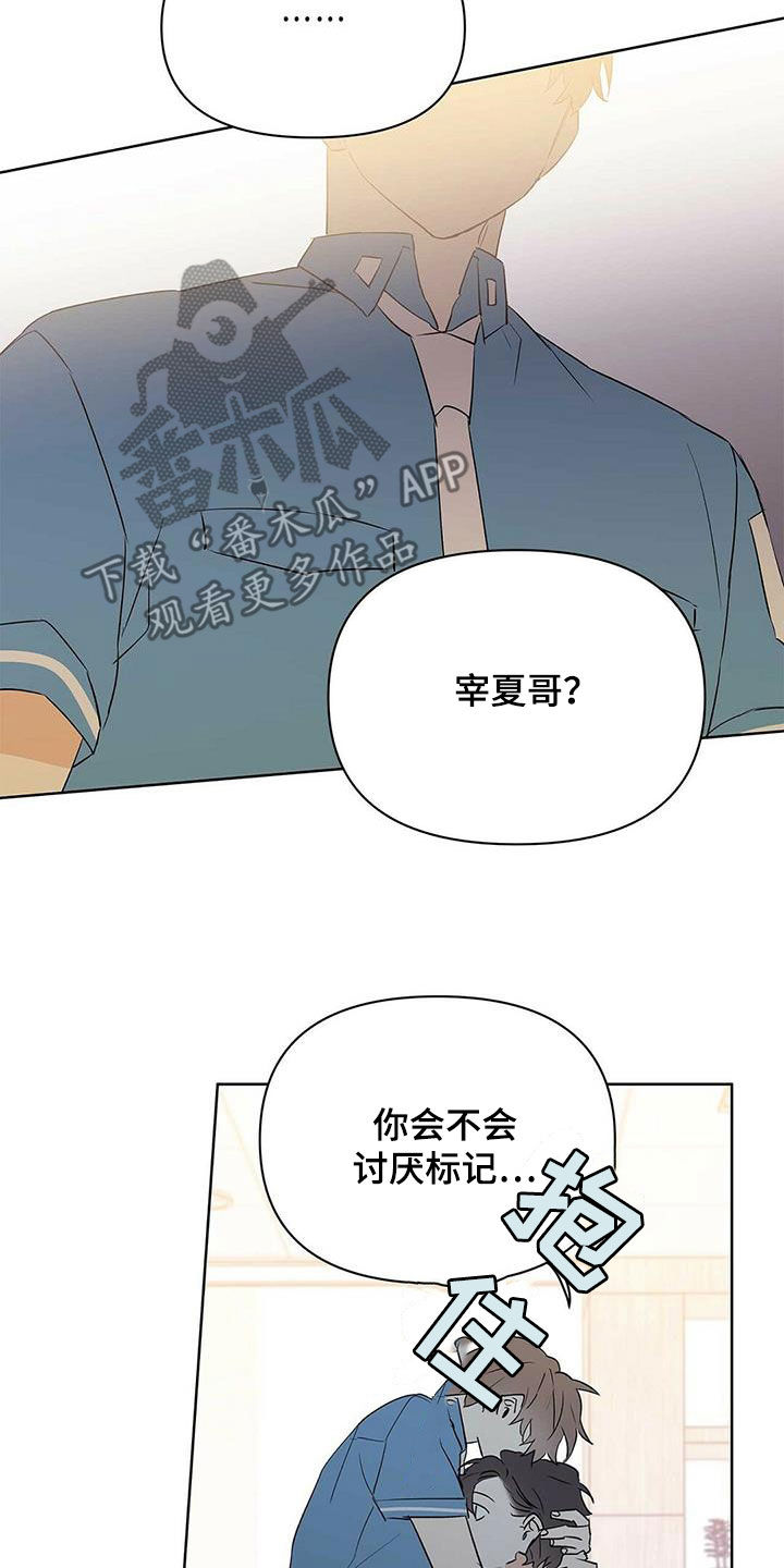 命运指定王冠动漫漫画,第90章：【第二季】自由与束缚1图