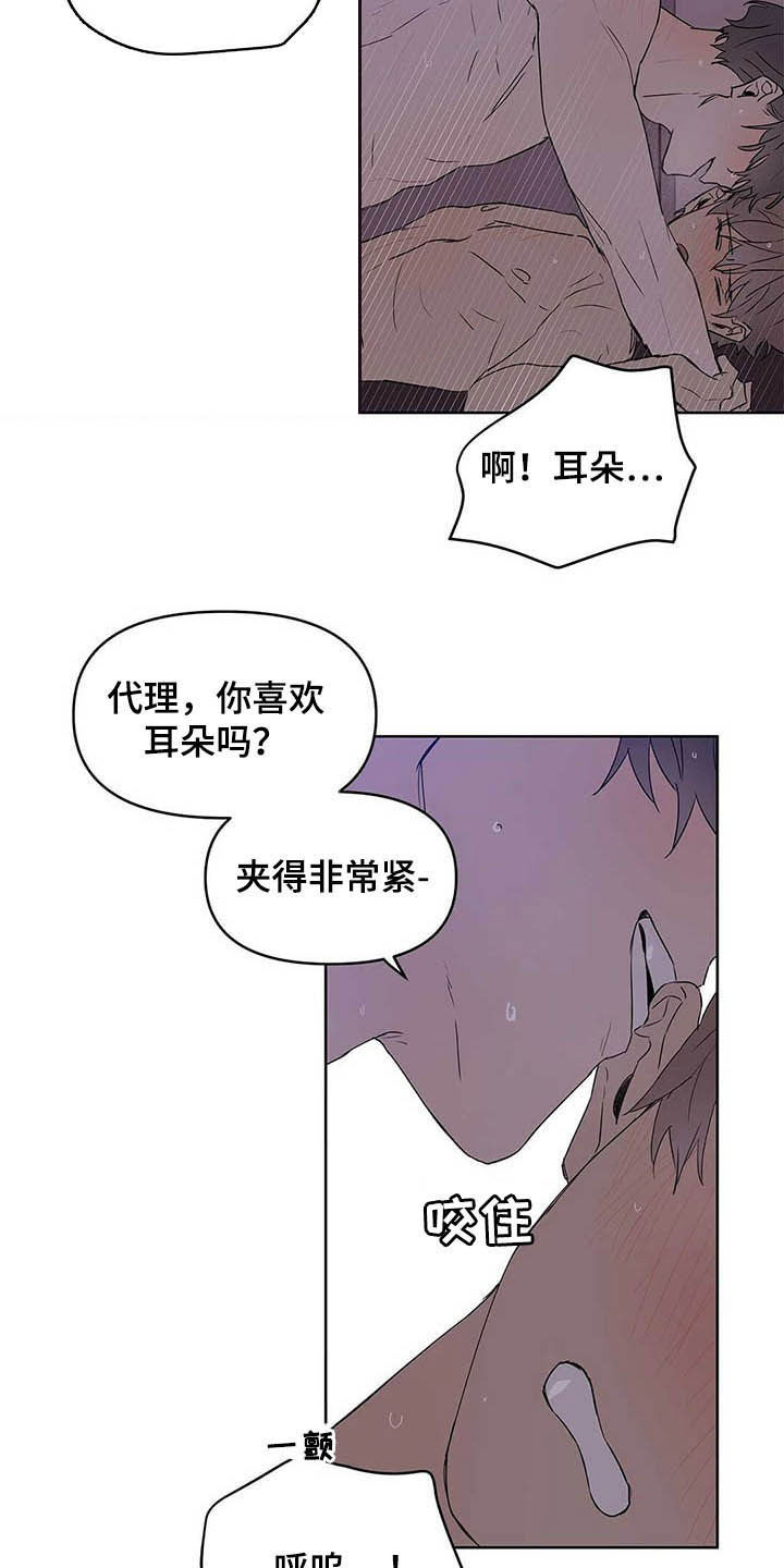 命运指定王冠动漫漫画,第45章：求你了1图