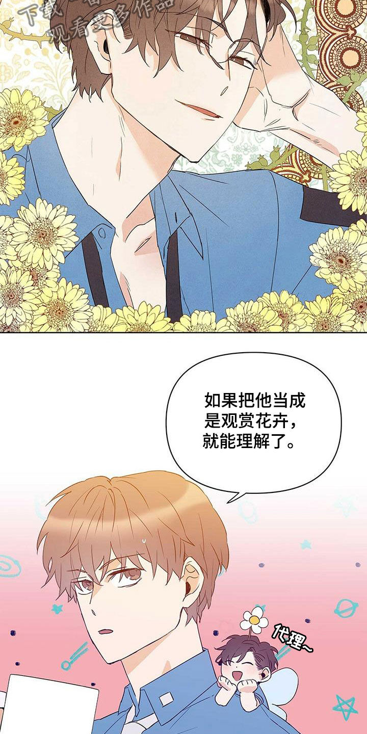 命运多舛怎么读漫画,第70章：没法轻易选择1图