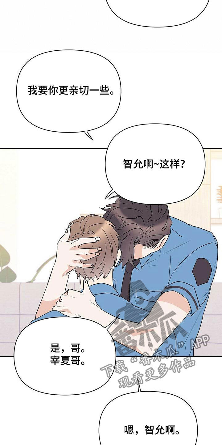 命运指引漫画在线阅读漫画,第89章：【第二季】摆脱不了1图