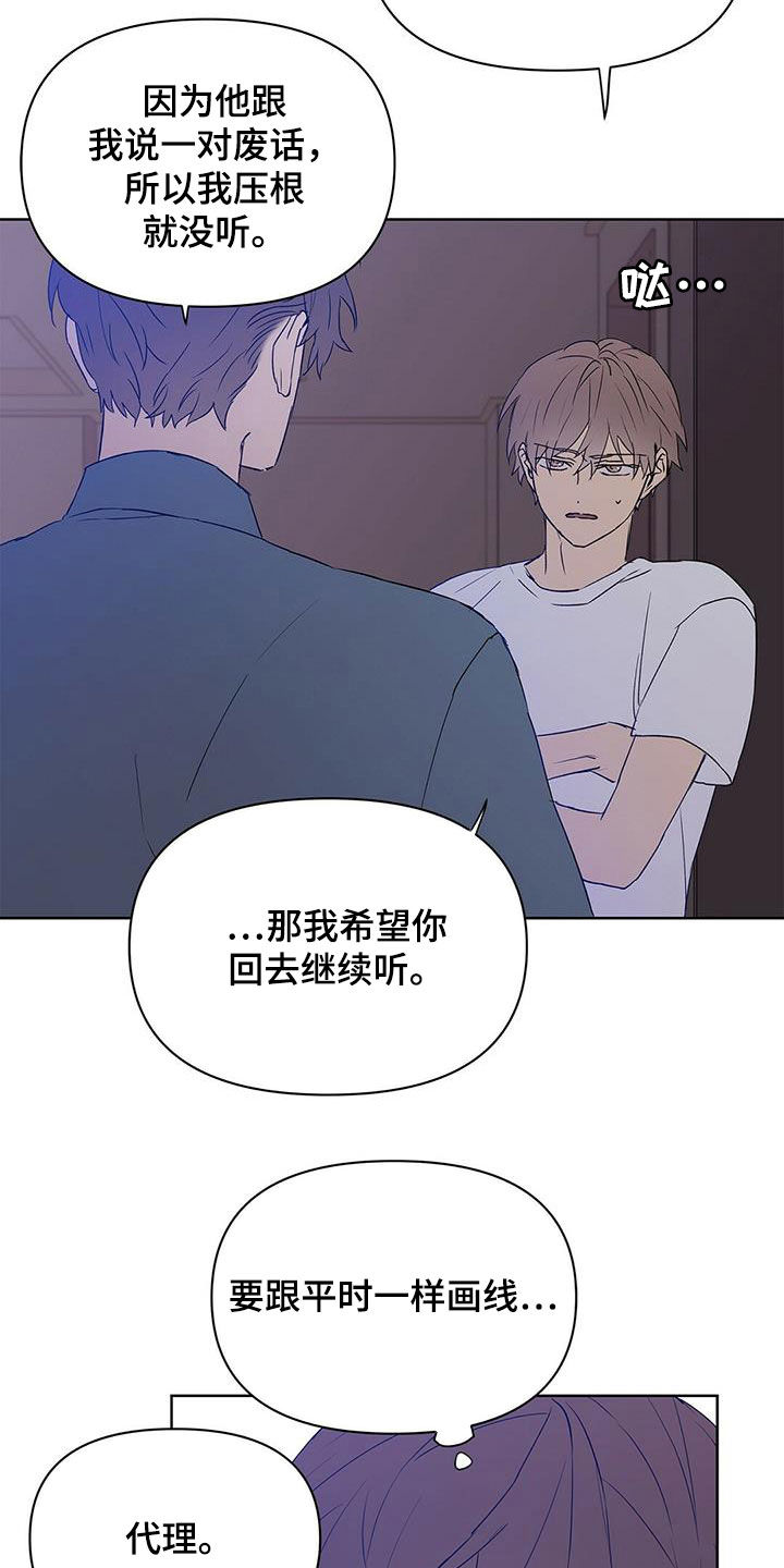 sss命运指引漫画,第67章：火灾警报2图