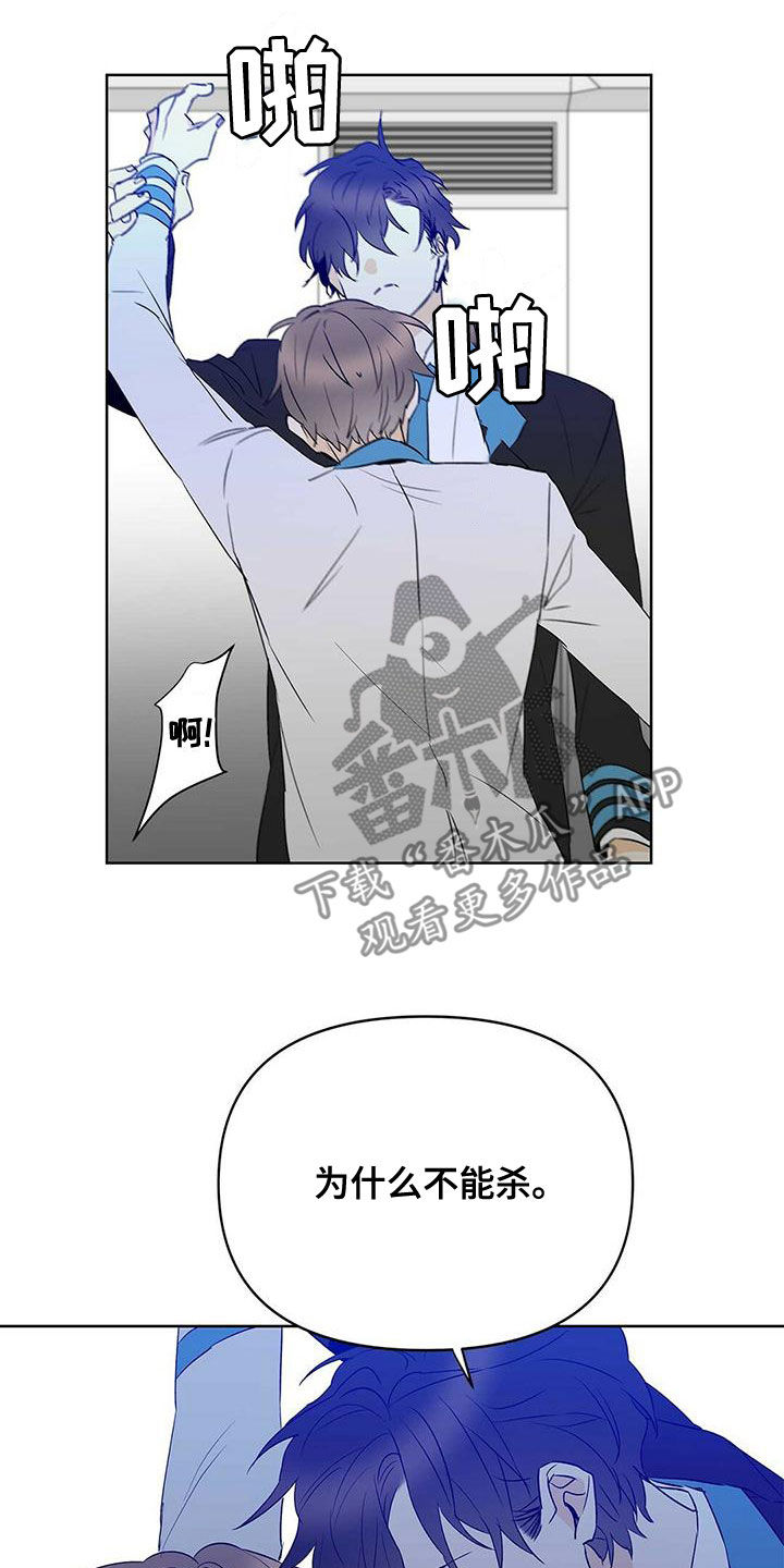 命运指引漫画在线阅读漫画,第108章：【第二季】遵守约定2图